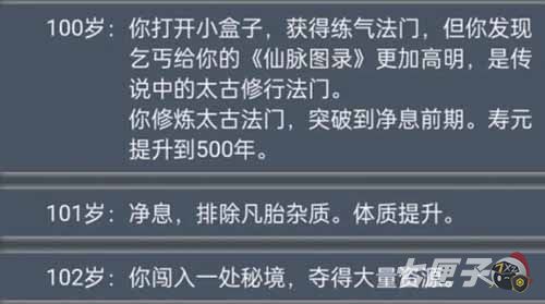 人生重开模拟器仙法怎么获得