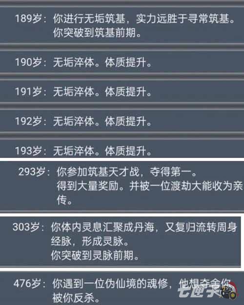 人生重开模拟器仙法怎么获得