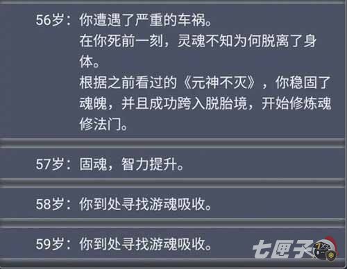 人生重开模拟器仙法怎么获得