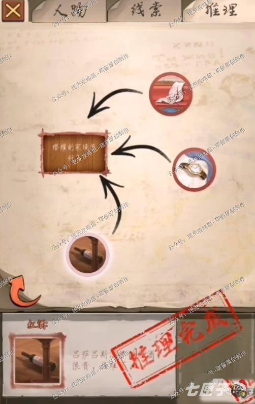 隐秘的原罪1第一关攻略