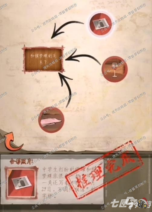 组合：合影照片+酒杯+情书描述：缪耀的态度除了紧张，更多的是悲伤......他和程梦蝶到底是什么关系?