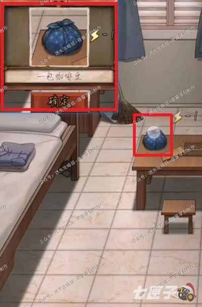 隐秘的原罪1第二关怎么过