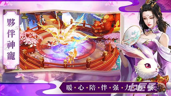 萌宠坐骑 萌宠坐骑