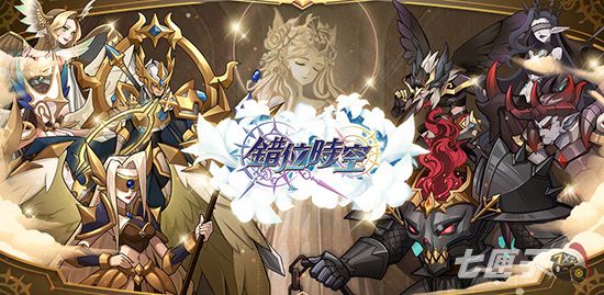 错位时空 错位时空