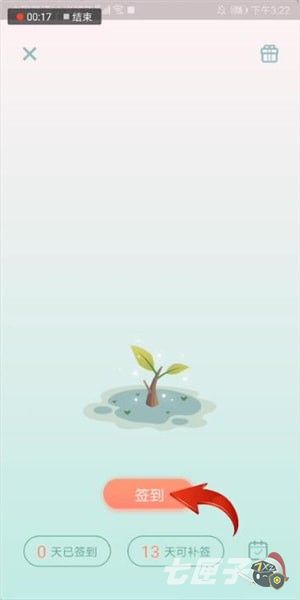 《书旗小说》签到方法