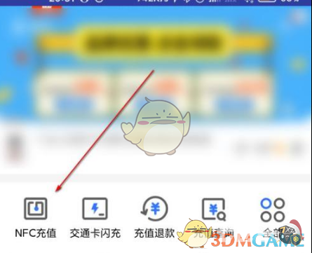 重庆市民通怎么充公交卡