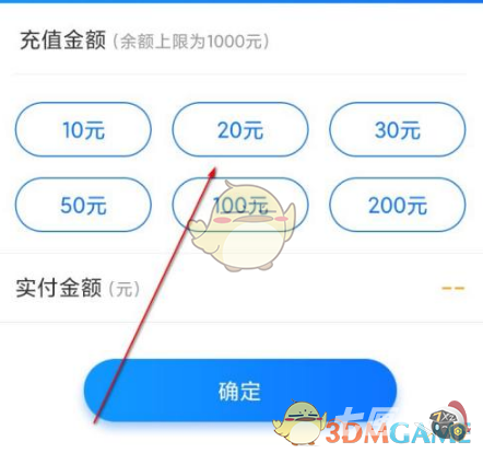 重庆市民通怎么充公交卡