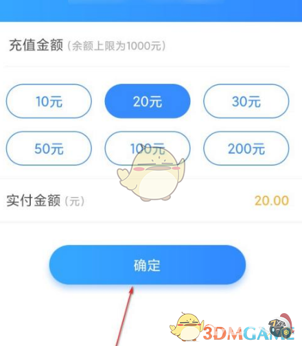 重庆市民通怎么充公交卡