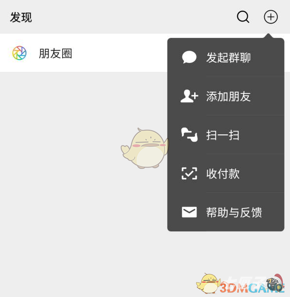 完美校园怎么用微信支付