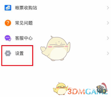完美校园怎么改手机号