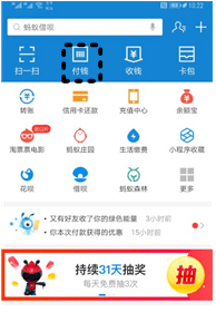 完美校园怎么用支付宝支付