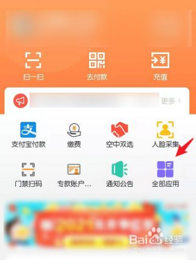 完美校园里的钱怎么提出来
