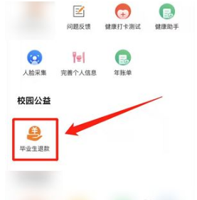完美校园里的钱怎么提出来