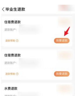 完美校园里的钱怎么提出来