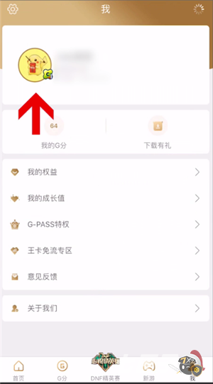 心悦俱乐部怎么绑定qq