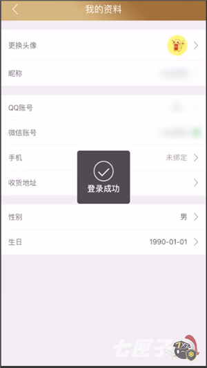 心悦俱乐部怎么绑定qq