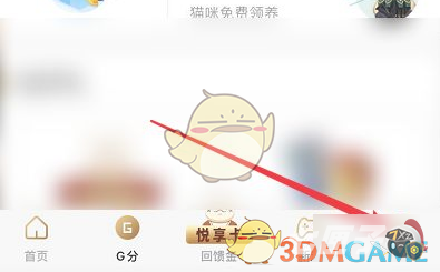 心悦俱乐部怎么解绑手机号