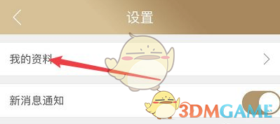 心悦俱乐部怎么解绑手机号