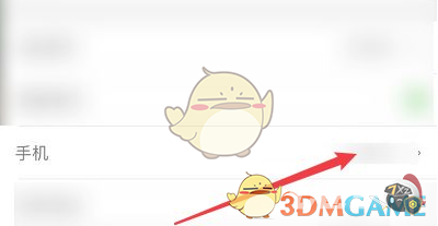 心悦俱乐部怎么解绑手机号