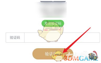 心悦俱乐部怎么解绑手机号