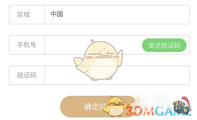心悦俱乐部怎么解绑手机号