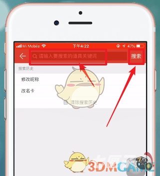 掌上道聚城怎么买cf改名卡