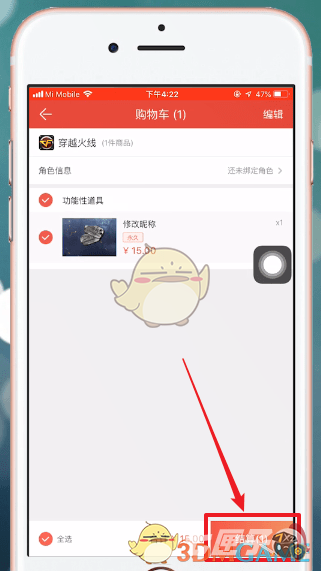掌上道聚城怎么买cf改名卡