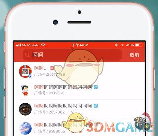 掌上道聚城怎么关注用户