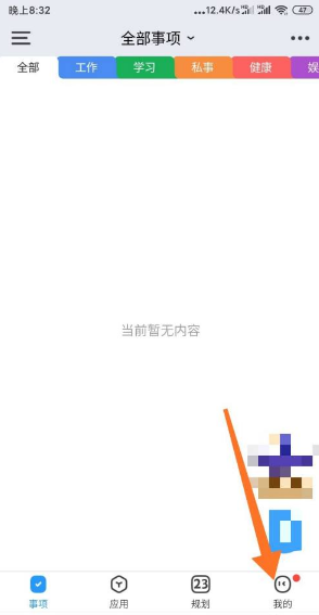 时光序怎么注销账号