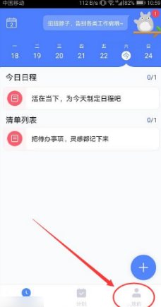 时光序怎么设置提醒铃声