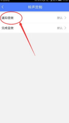 时光序怎么设置提醒铃声