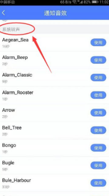 时光序怎么设置提醒铃声