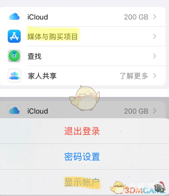 《goodnotes》退款申请方法