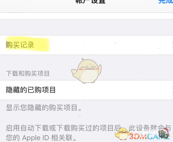 《goodnotes》退款申请方法