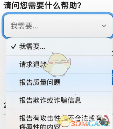 《goodnotes》退款申请方法