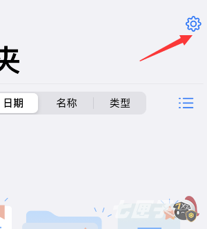 《goodnotes》恢复默认模板方法