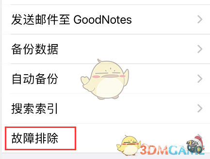 《goodnotes》恢复默认模板方法