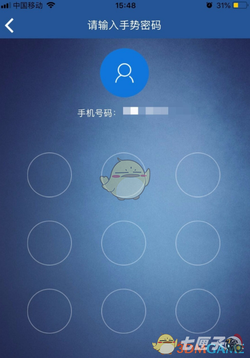 《上海银行》还款记录查看方法