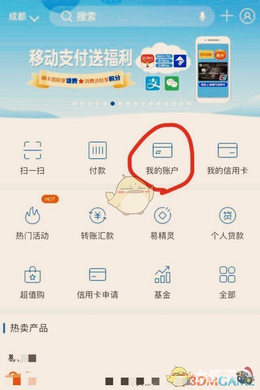 上海银行怎么看余额