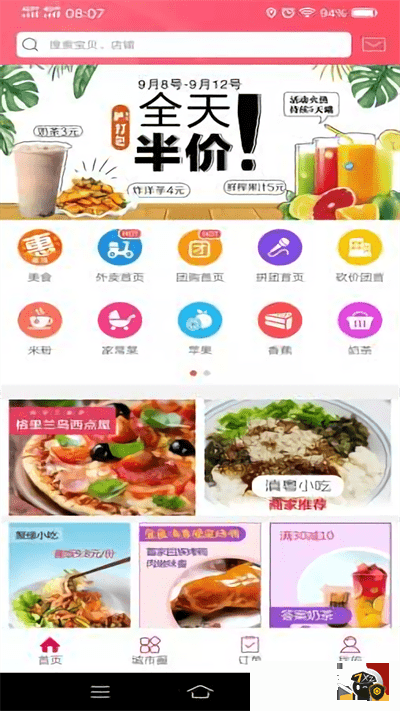 幸福临汾app下载