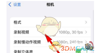 1637985129425481.png iphone13录制视频分辨率设置方法