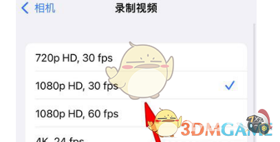 1637985145312588.png iphone13录制视频分辨率设置方法