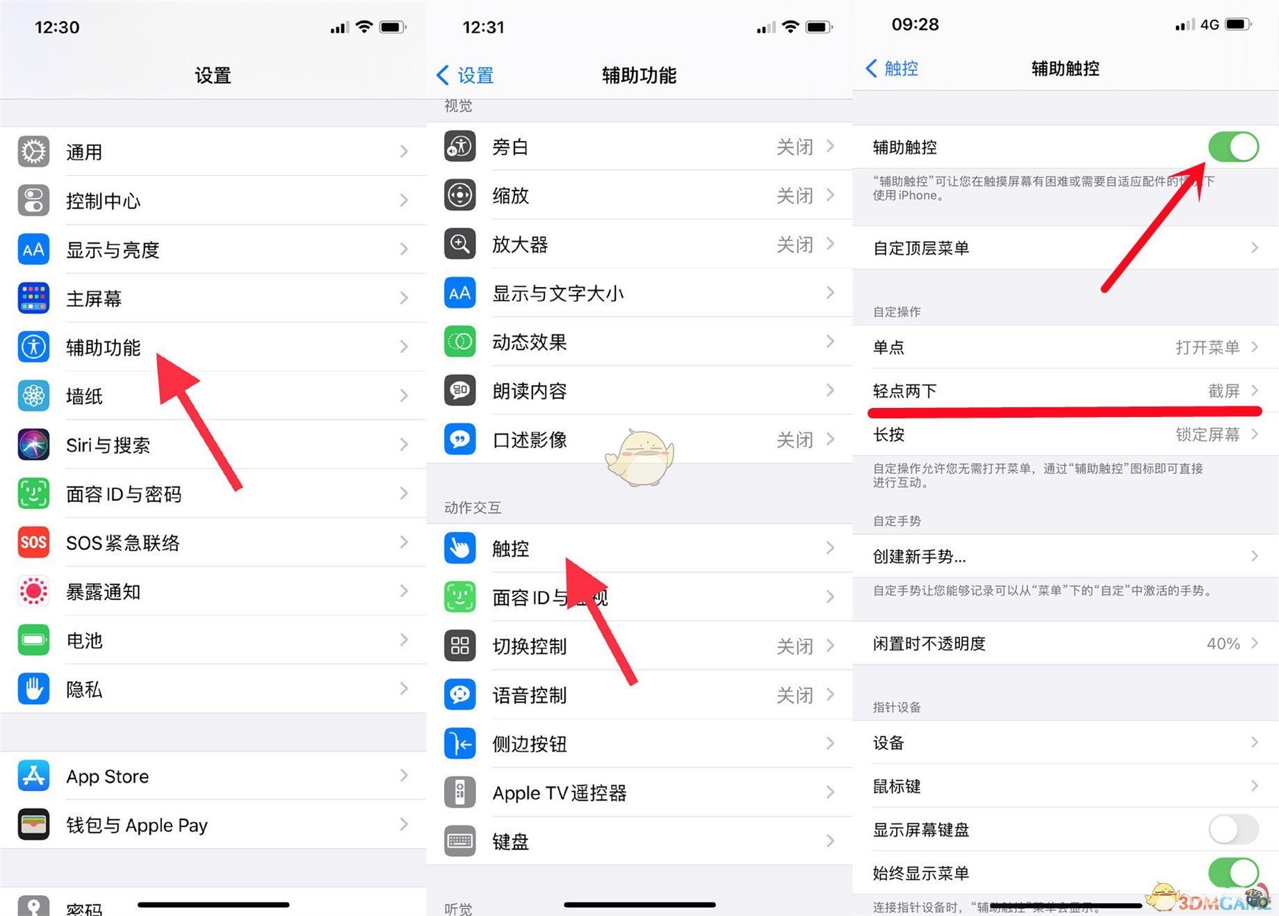 iphone13怎么截屏