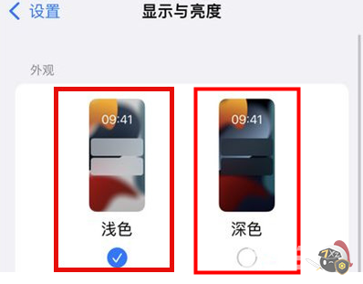 iphone13夜间模式开启方法