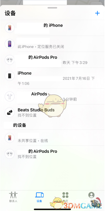 iphone13共享位置方法