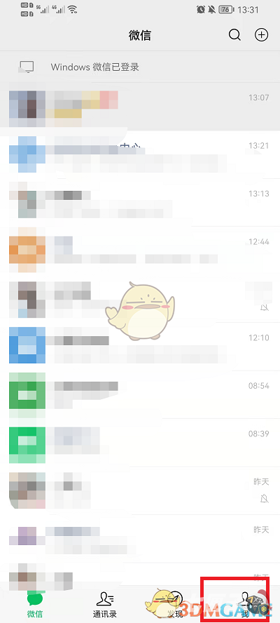 《微信》朋友圈删除方法