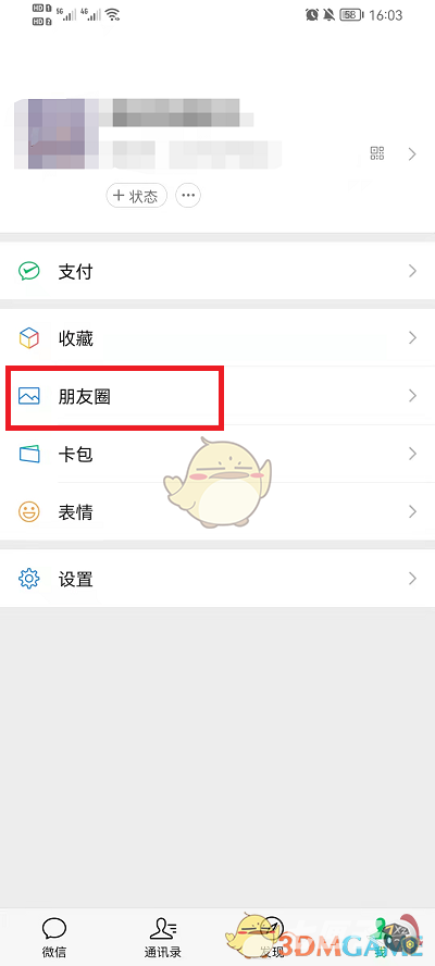 《微信》朋友圈删除方法