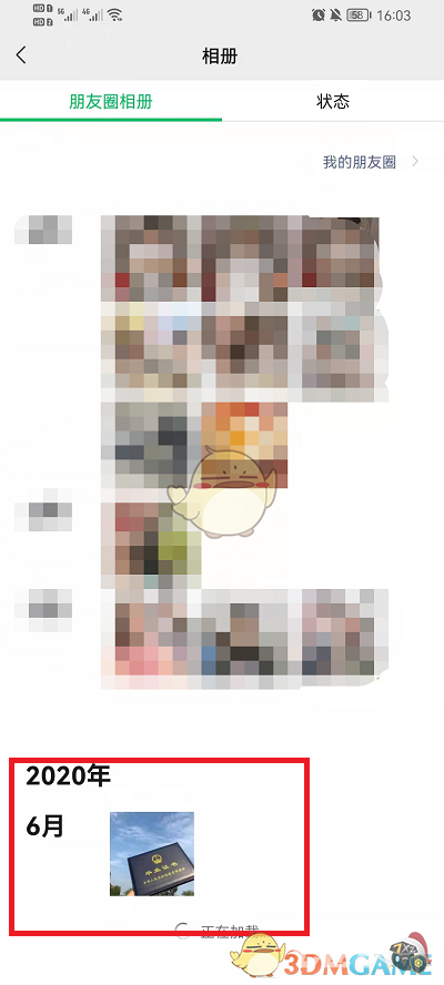 《微信》朋友圈删除方法