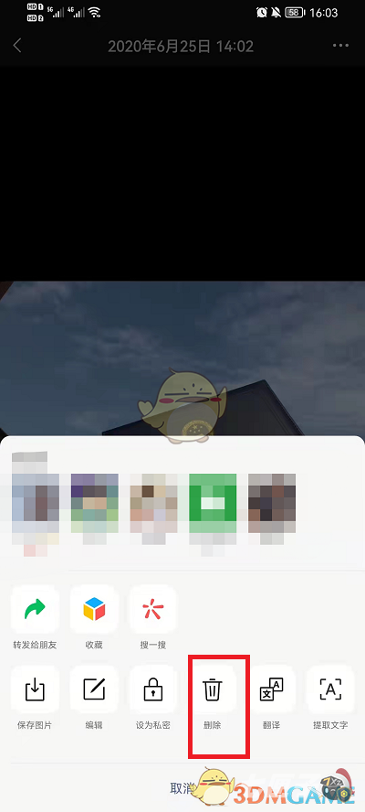 《微信》朋友圈删除方法