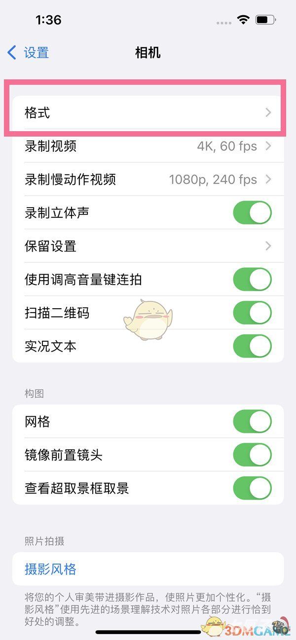 iphone13怎么打开prores